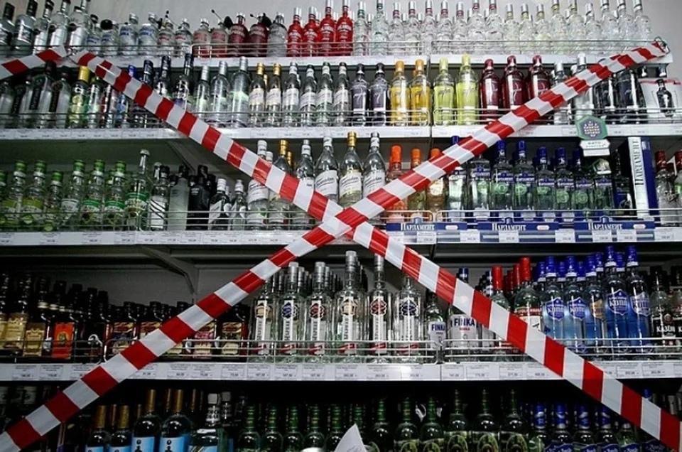 Запрет продажи алкоголя
