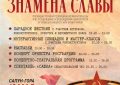 Историко-патриотический фестиваль "Знамена Славы" на Сапун-горе!