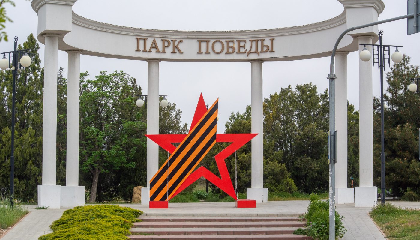 Парк Победы в Севастополе преобразился к 9 Мая!