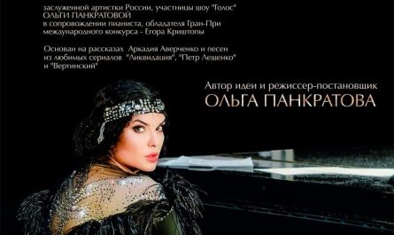 Иммерсивный концерт-рассказ «Над розовым морем»